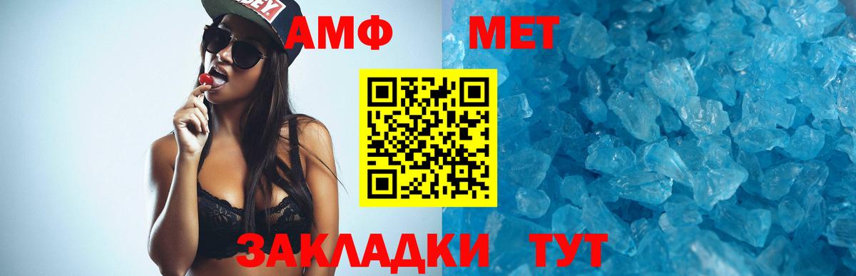 Amphetamine Розовый Шатура