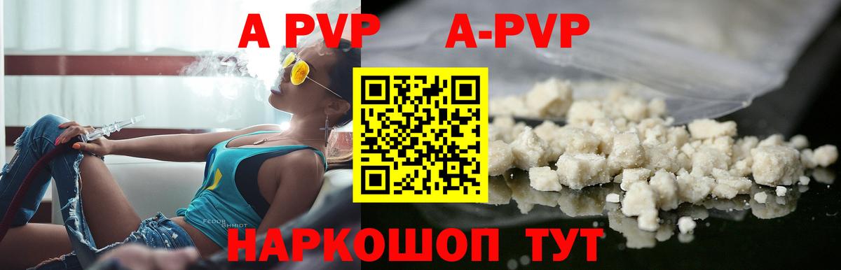 Альфа ПВП СК  Альфа ПВП крисы CK  Вход с VPN  APVP VHQ  Шатура 
