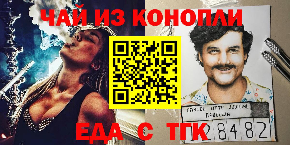 Шатура  Canna-Cookies конопля  Вход с VPN 