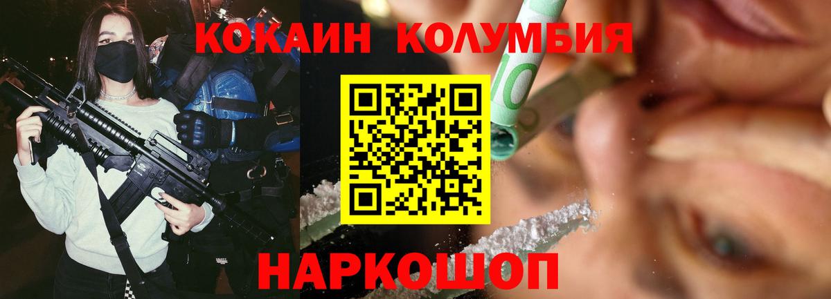 Cocaine Эквадор Шатура