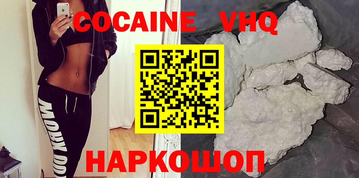 Шатура  Кокаин 99%  COCAIN Columbia  Вход с VPN 