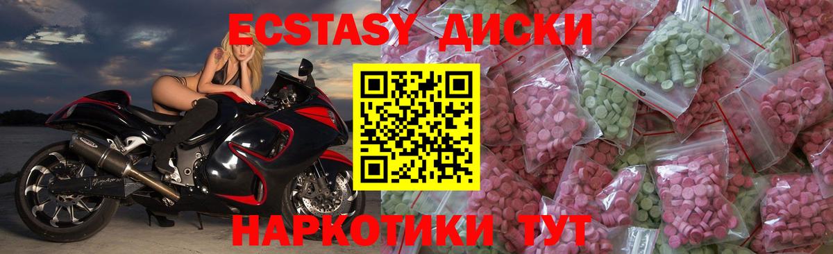 где купить наркоту    ССЫЛКА  Шатура  Вход с VPN  Ecstasy Punisher  Ecstasy XTC 