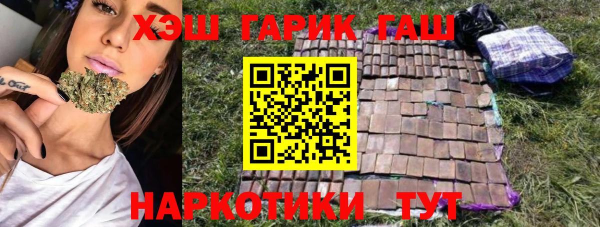 ГАШИШ Изолятор Шатура