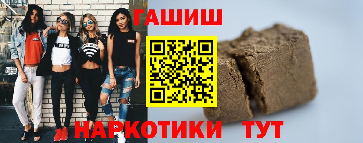 ГАШИШ гашик  Вход с VPN  ГАШ  ГАШИШ VHQ  дарнет шоп  Шатура 