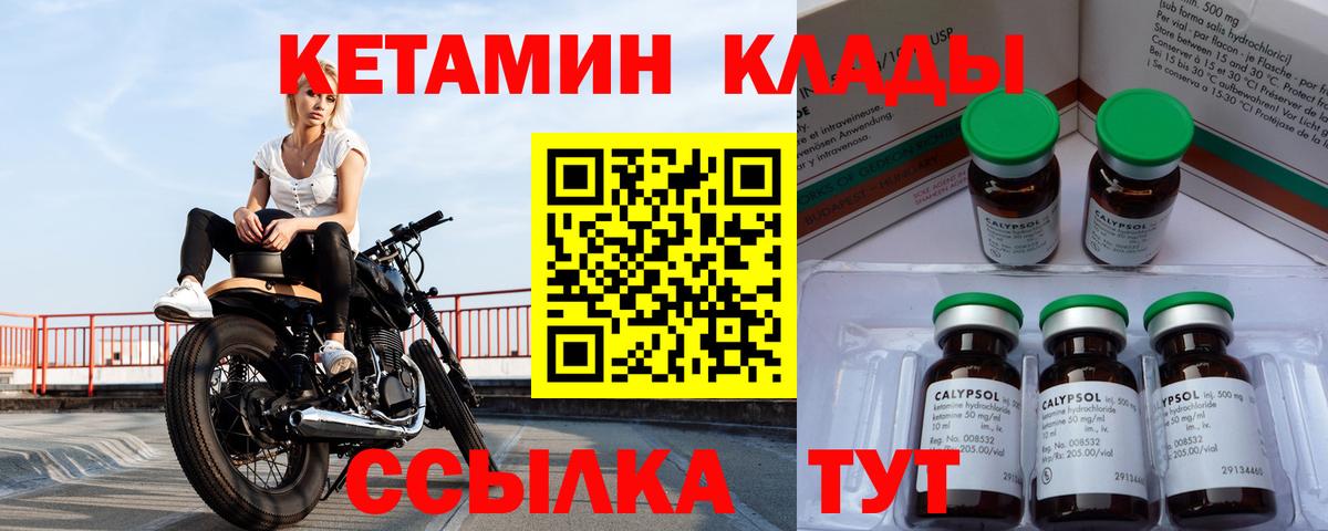 КЕТАМИН ketamine Шатура