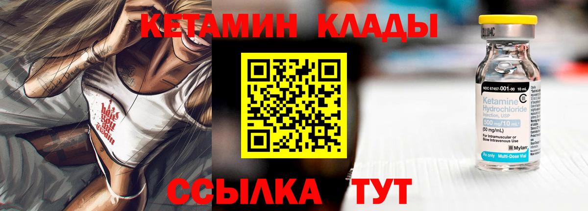 блэк спрут зеркало  Вход с VPN  Кетамин VHQ  Шатура  Кетамин ketamine 