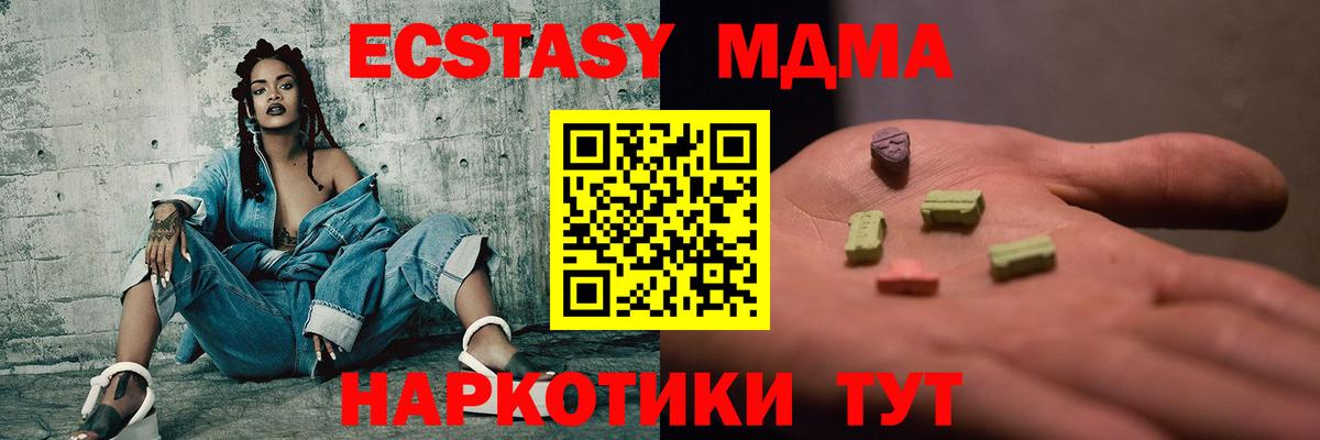 МДМА  MDMA кристаллы  Вход с VPN  Шатура 