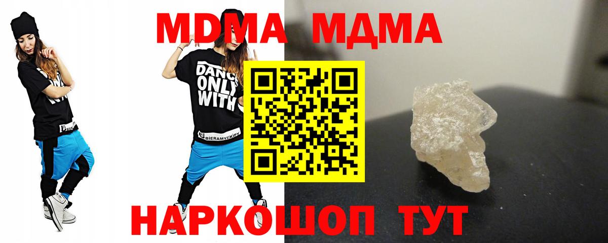 MDMA молли Шатура
