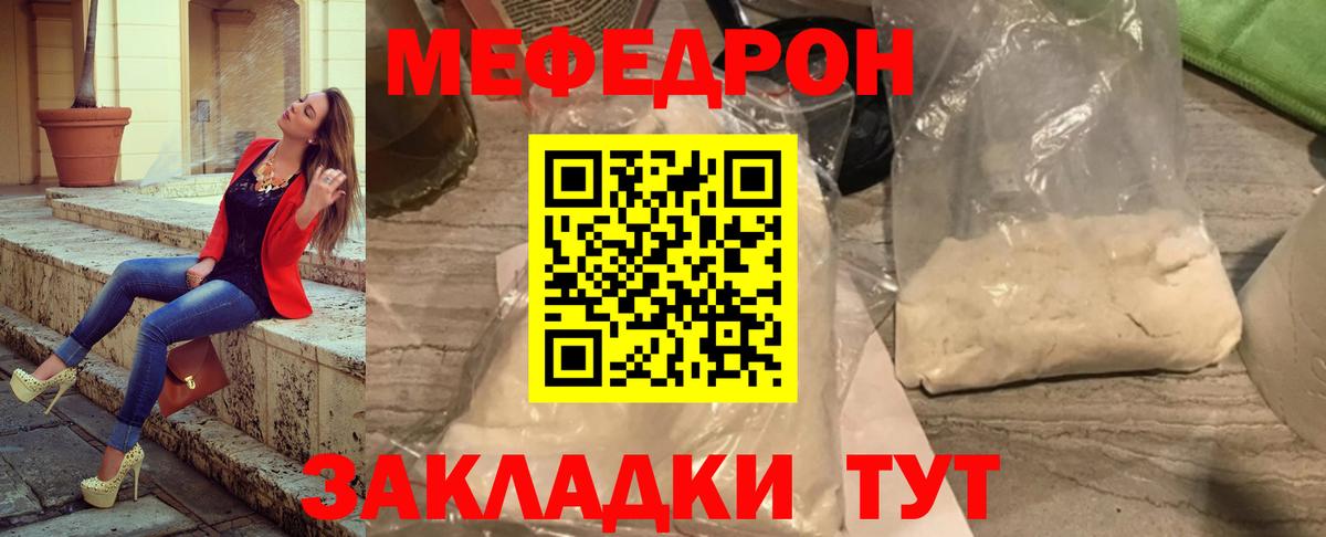 Мефедрон Шатура