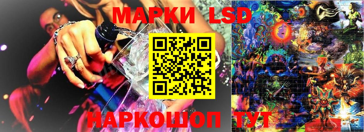 Наркотические марки 1,5мг Шатура