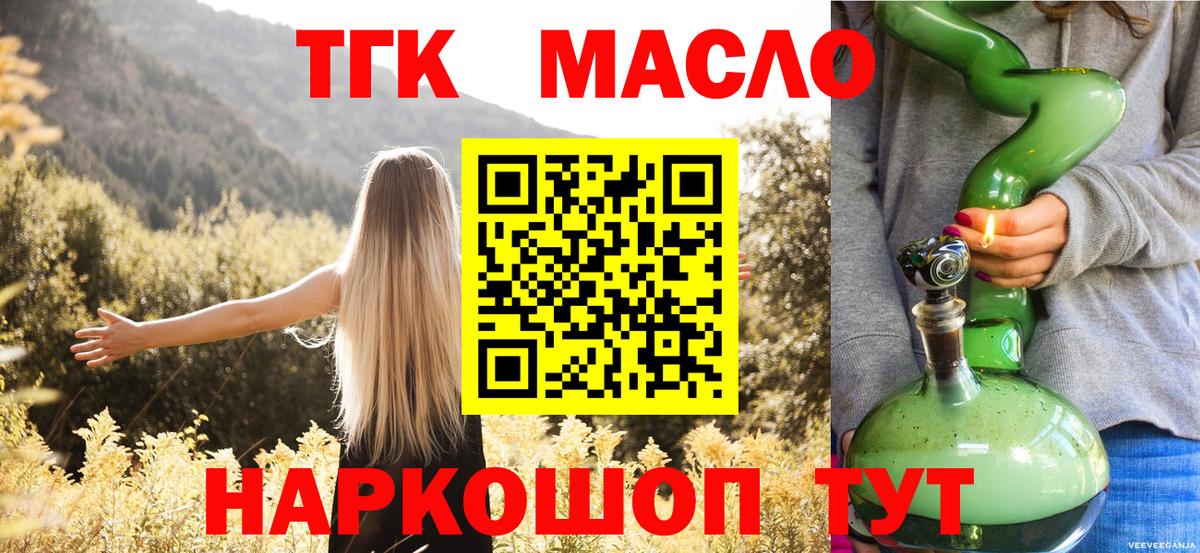 Дистиллят ТГК концентрат  Вход с VPN  ТГК вейп с тгк  Шатура 