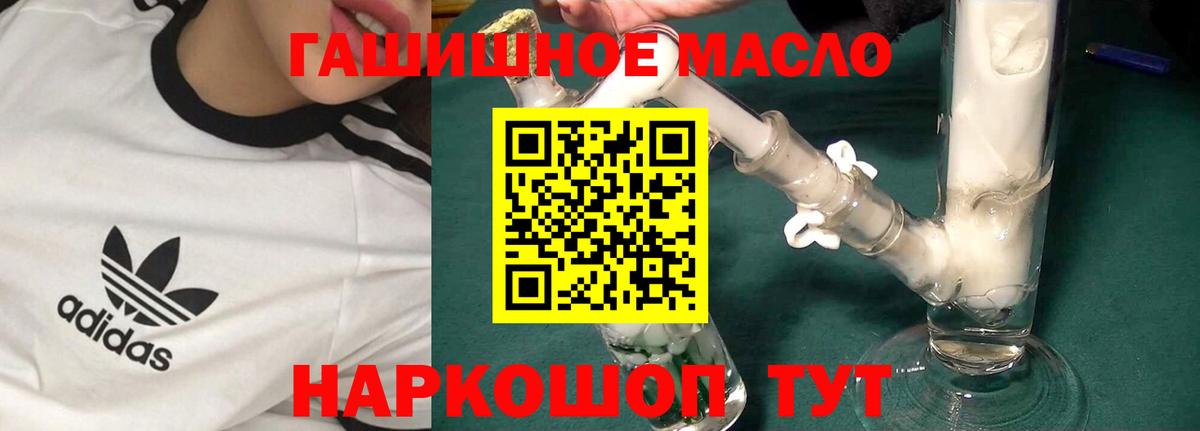 Дистиллят ТГК вейп с тгк Шатура